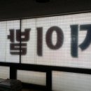 복지이발관