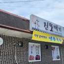 보성광고 | 보성 여행의 완성, 진또배기에서 만난 매생이 아구찜의 충격적인 맛