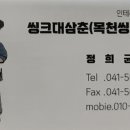종합씽크공장