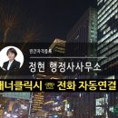 정현 행정사사무소 이미지