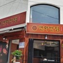 동부반점 이미지