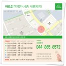 바로선한의원 이미지