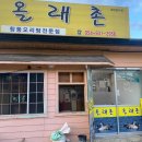 무흘계곡황토집 이미지