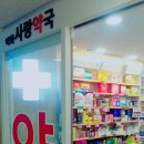 이화우리약국 이미지