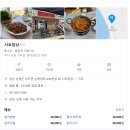 남면도서관 | [여행] 26.03월 남해 4 : 보리암, 서포밥상, 다랭이마을, 앵강마켓