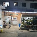 진화장여관 네이버블로그