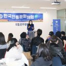 한국전통문화교육원 이미지