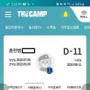 더캠프 이미지