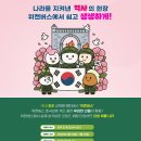 위캔