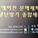 라라홈케어 이미지