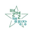 함평자연생태글램핑앤오토캠핑 이미지