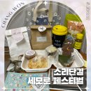 박말순(디벨로펀) | 경남 창원 소리단길 골목투어 굿즈와 8월 세모로 페스티벌 축제 정보까지