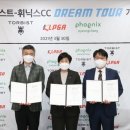 드림투어주 이미지