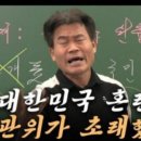 [단독] “전X길 강사님, 망상하지 말고 개표장에 와보세요”…들끓는 선관위 이미지