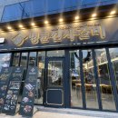 UR(상주시)-[상산로]-하-7 | [경북상주] 명륜진사갈비_갈비버거 왜케 맛있냐 뭐냐