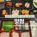 맛청 | 둔산동회식 &#39;맛청&#39; 런치청정식 후기