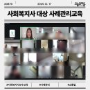 한국사회복지회관 르네상스타워 | 노인 사회복지사 사례관리 보수교육 강의 : 오늘의마음 김은선 강사