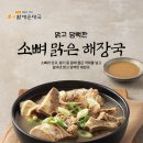 할매순대국 - 종로구 지봉로 81 | 할매순대국