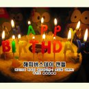 해피버스데이 이미지