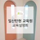 플래뮤탄현미술학원