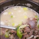 영양순대국밥 이미지