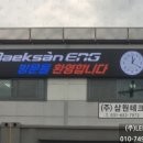 선명이엔지 이미지