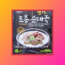 명가토종순대국 이미지