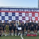 2026 금강대기·청룡기 축구대회 우승의 순간, 아이엠프로틴이 함께합니다 이미지