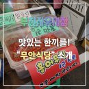 부천자유식당 이미지