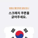 광복타이어 이미지