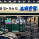 평산반점