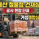 거성상사 이미지