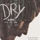 베스트드라이 이미지