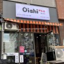 오이시투