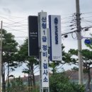 산청1급정비공업사 이미지