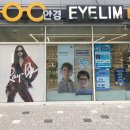 대구 아이림 안경 색맹색약 검사부 가능한 안경원 솔직후기