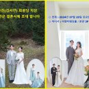 이춘진(김서연) 회원님 차남 결혼 알림의 件 이미지