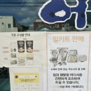 원조어탕집 이미지