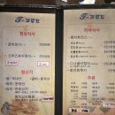 티크루즈 | 광양 중마동 회식 코스요리 먹기 좋은 참치맛집 티크루즈