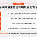 미화가구