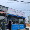 미미닭개장