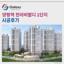 한라비발디1단지경로당 | 양평역 한라비발디1단지 삼성무풍시스템에어컨 설치완료 후기!