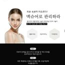 엔젤피부관리실