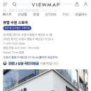 뷰맵 수원스토어 이미지