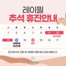 레이필의원 이미지