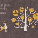 생활자수 이미지