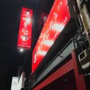 빨간불닭발 이미지