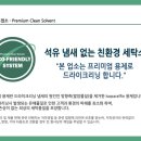 개운세탁소 이미지