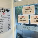 복샵 | [지축] 복샵* 몸보신에 탁월한 복어를 코스로 즐길 수 있는 지축역 맛집!(내부, 메뉴, 주차)