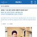 논란중인 강레오셰프 본인 책 홍보 글 이미지